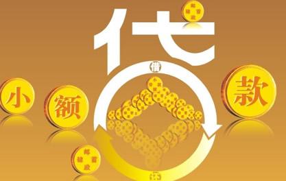 庆阳万达贷近期审核好通过？提交放款多久能到账？