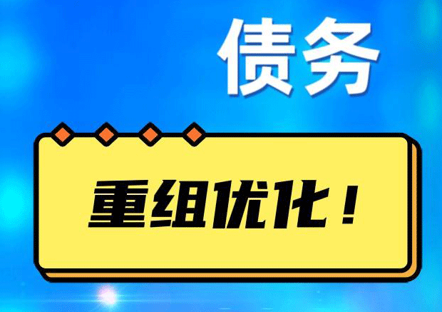 庆阳探索你的公积金贷款潜力：债务整合与贷款机会